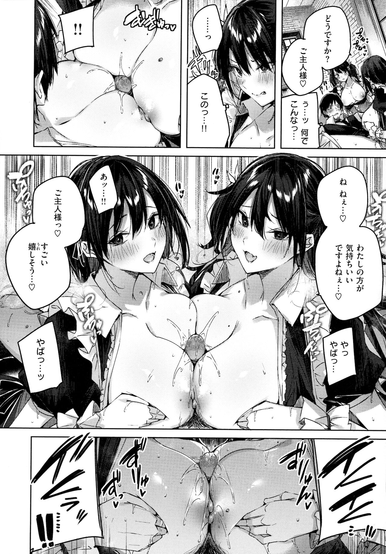 [kakao] シコスプラッシュ♥