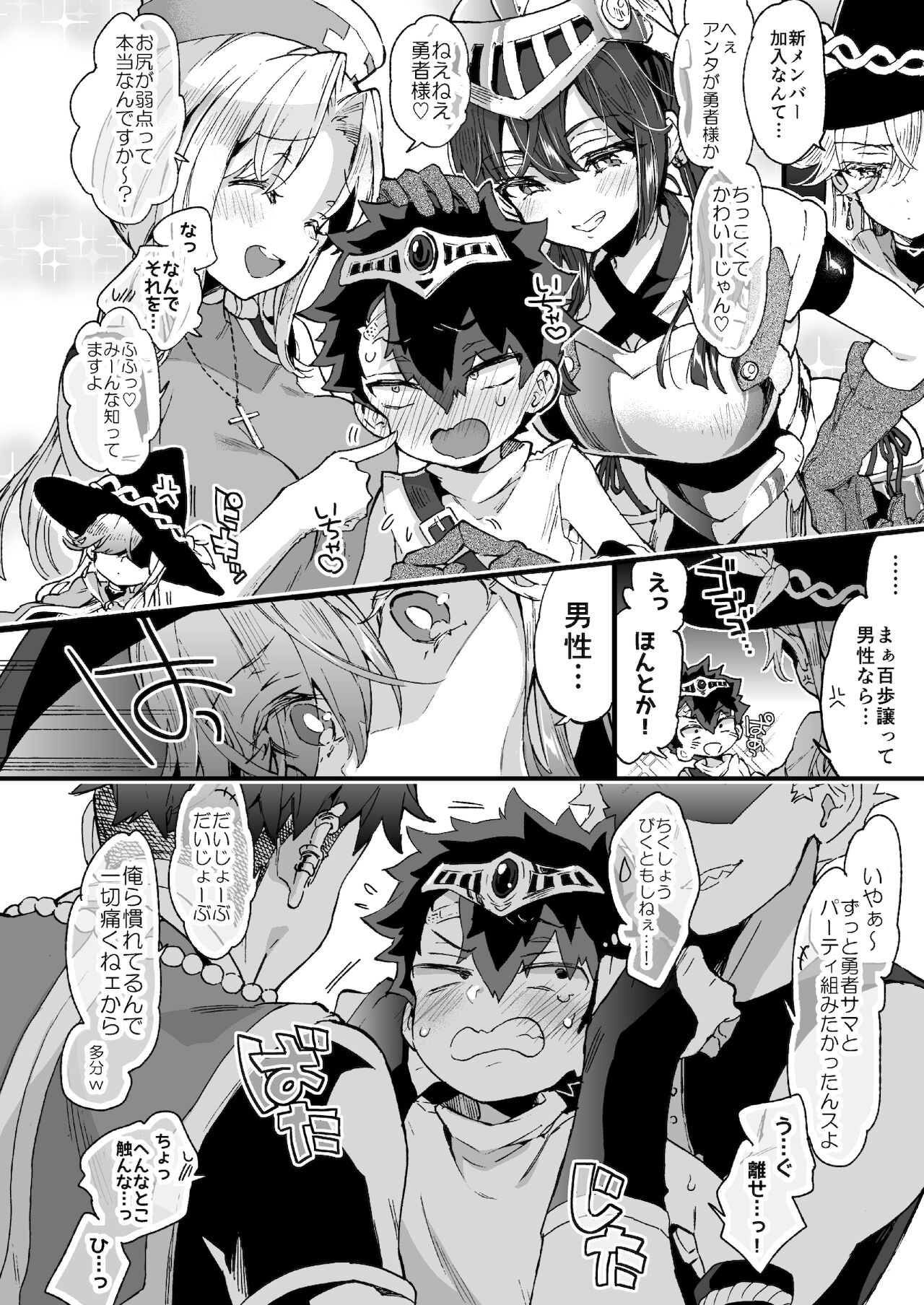 [紺色ドロップス (森島コン)] クソザコ勇者様と魔法使いさん