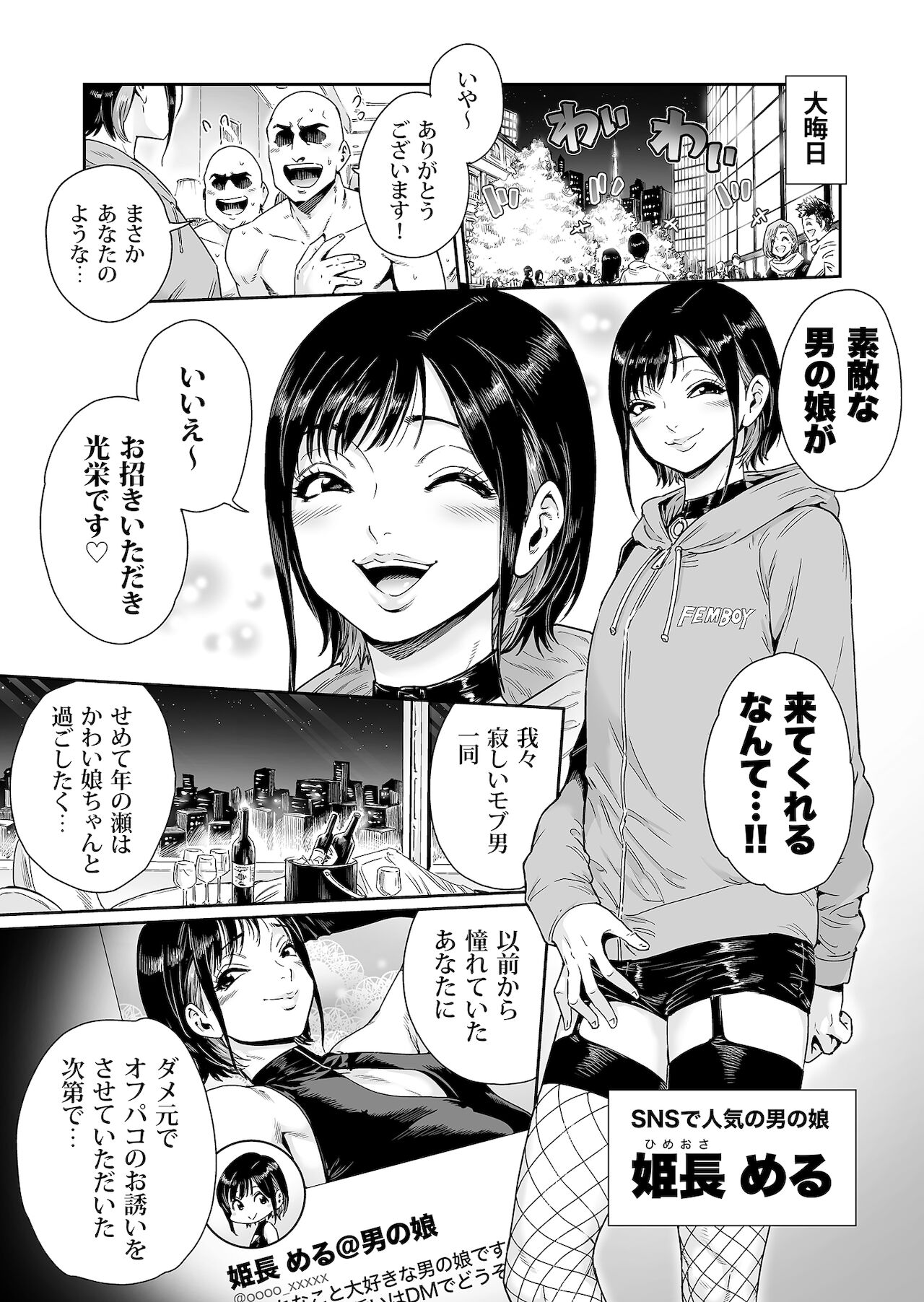 [所帯庵 (あいあん)] すらっと 〜ひめおさめ編