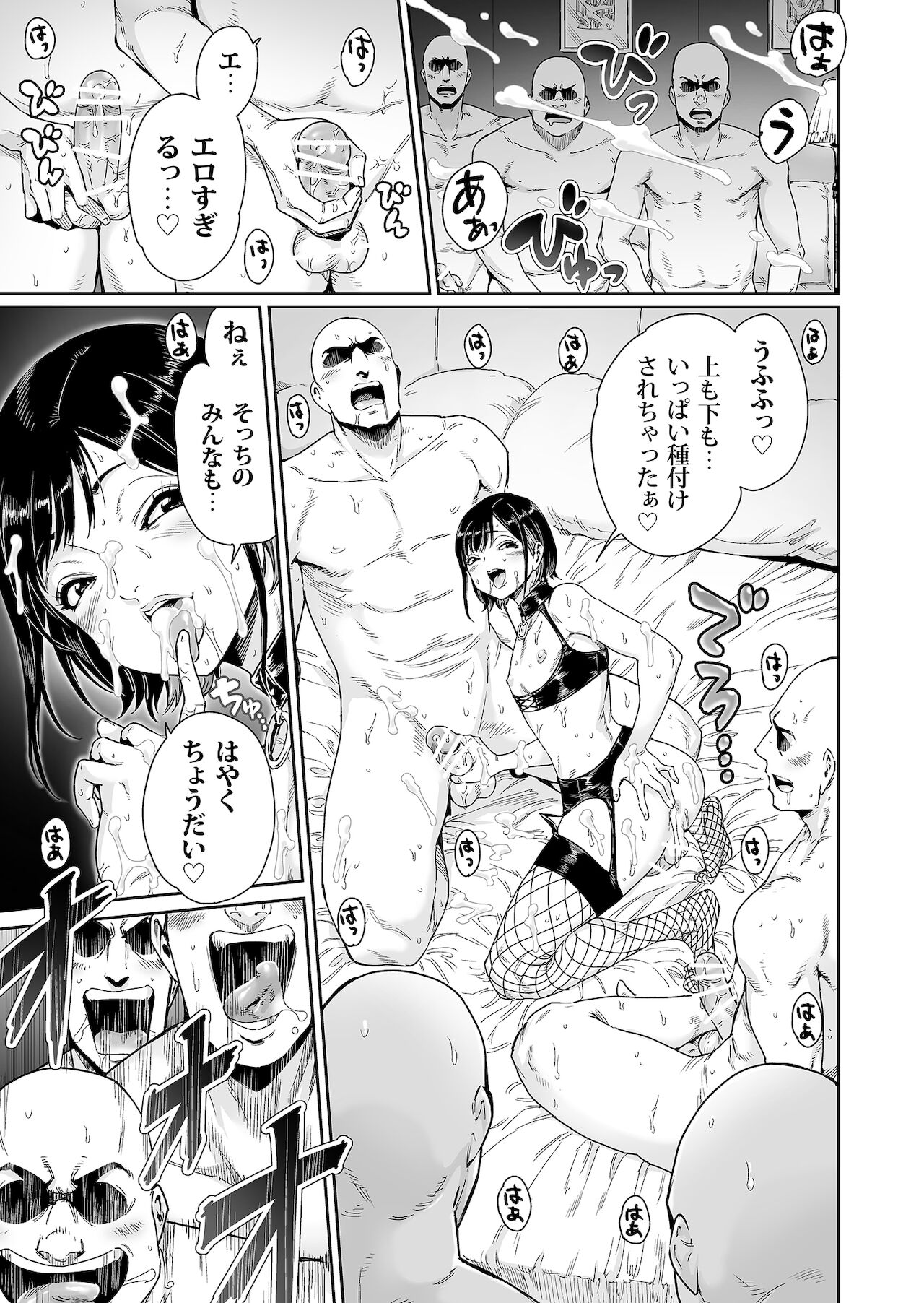 [所帯庵 (あいあん)] すらっと 〜ひめおさめ編