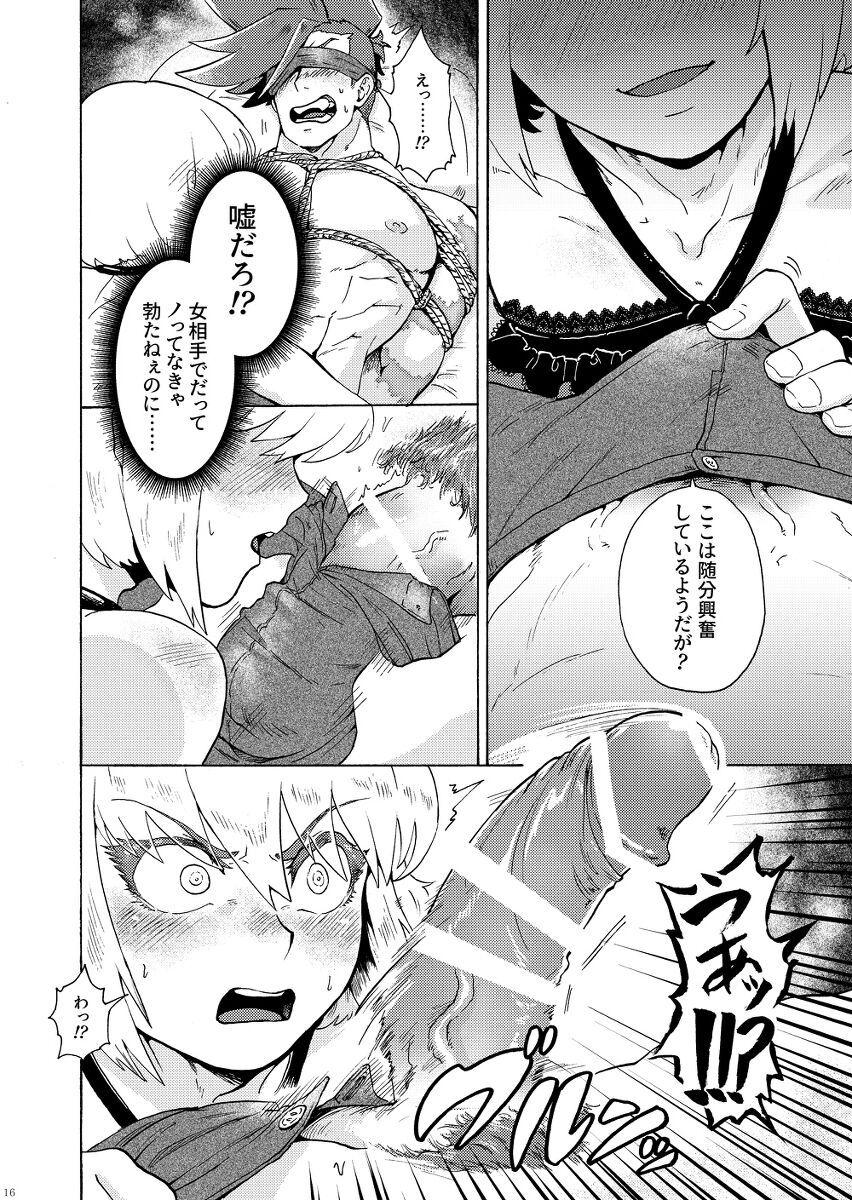 [竜花本舗 (たつび)] 俺はノンケだ男とヤるわけがねぇ!!! (プロメア) [DL版]