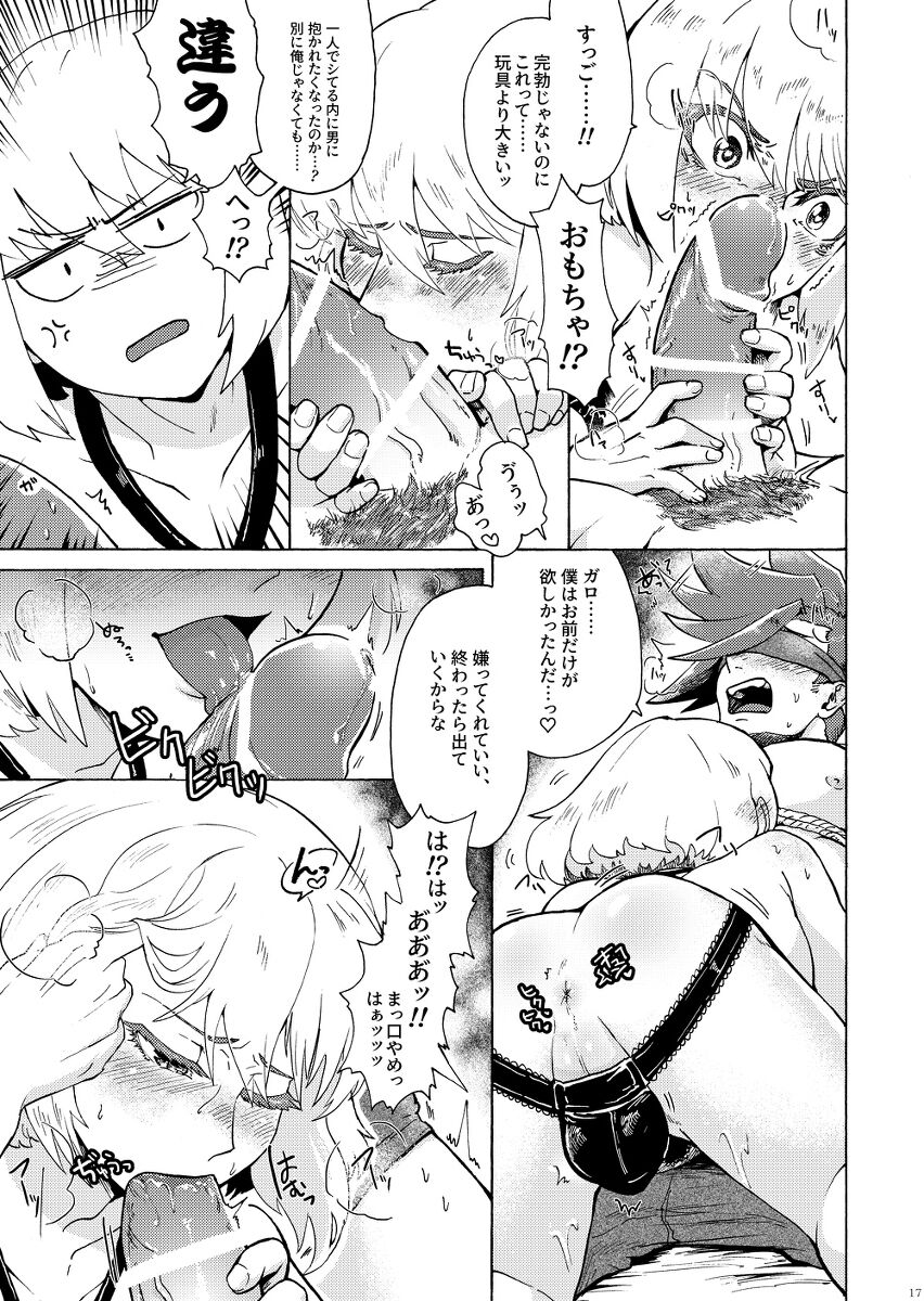 [竜花本舗 (たつび)] 俺はノンケだ男とヤるわけがねぇ!!! (プロメア) [DL版]