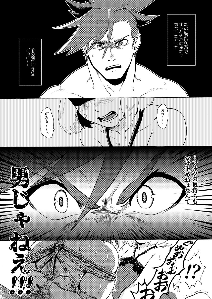 [竜花本舗 (たつび)] 俺はノンケだ男とヤるわけがねぇ!!! (プロメア) [DL版]