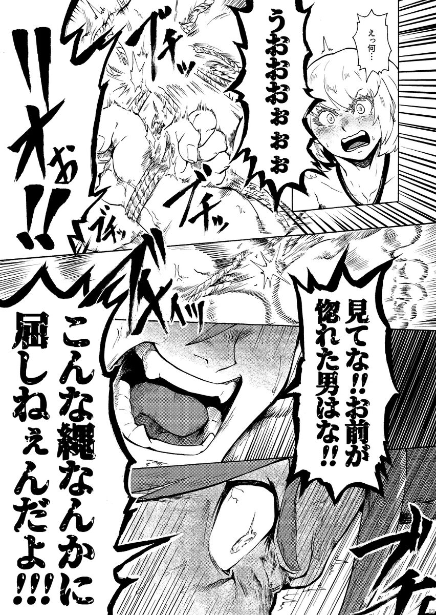 [竜花本舗 (たつび)] 俺はノンケだ男とヤるわけがねぇ!!! (プロメア) [DL版]