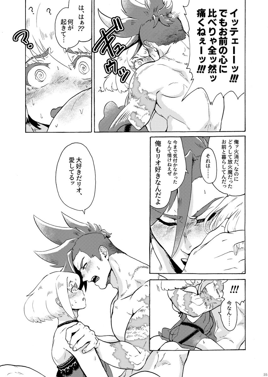 [竜花本舗 (たつび)] 俺はノンケだ男とヤるわけがねぇ!!! (プロメア) [DL版]
