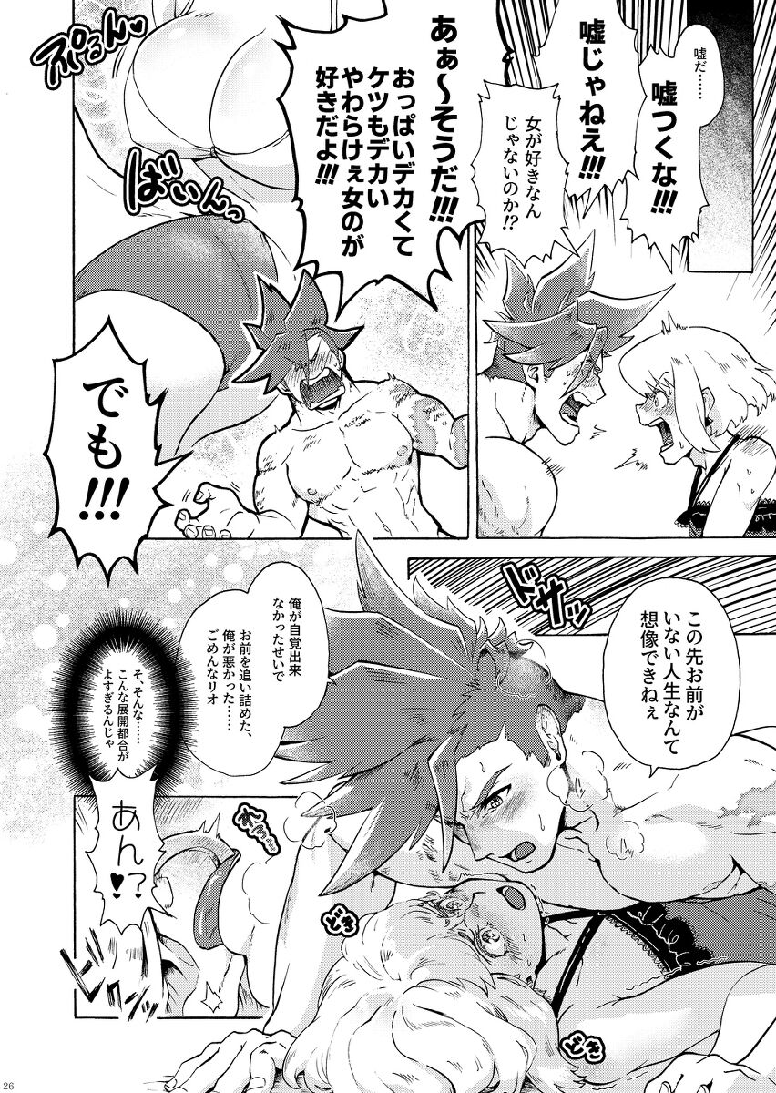 [竜花本舗 (たつび)] 俺はノンケだ男とヤるわけがねぇ!!! (プロメア) [DL版]