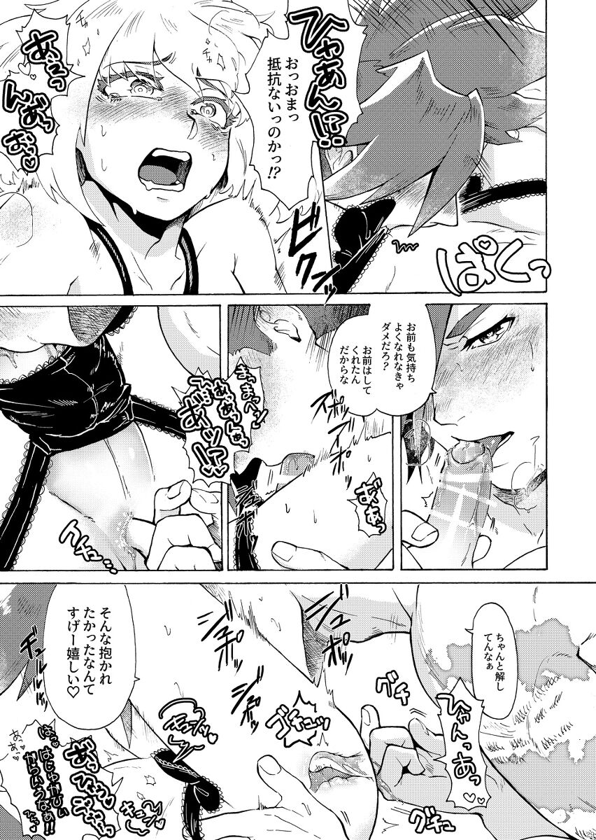 [竜花本舗 (たつび)] 俺はノンケだ男とヤるわけがねぇ!!! (プロメア) [DL版]