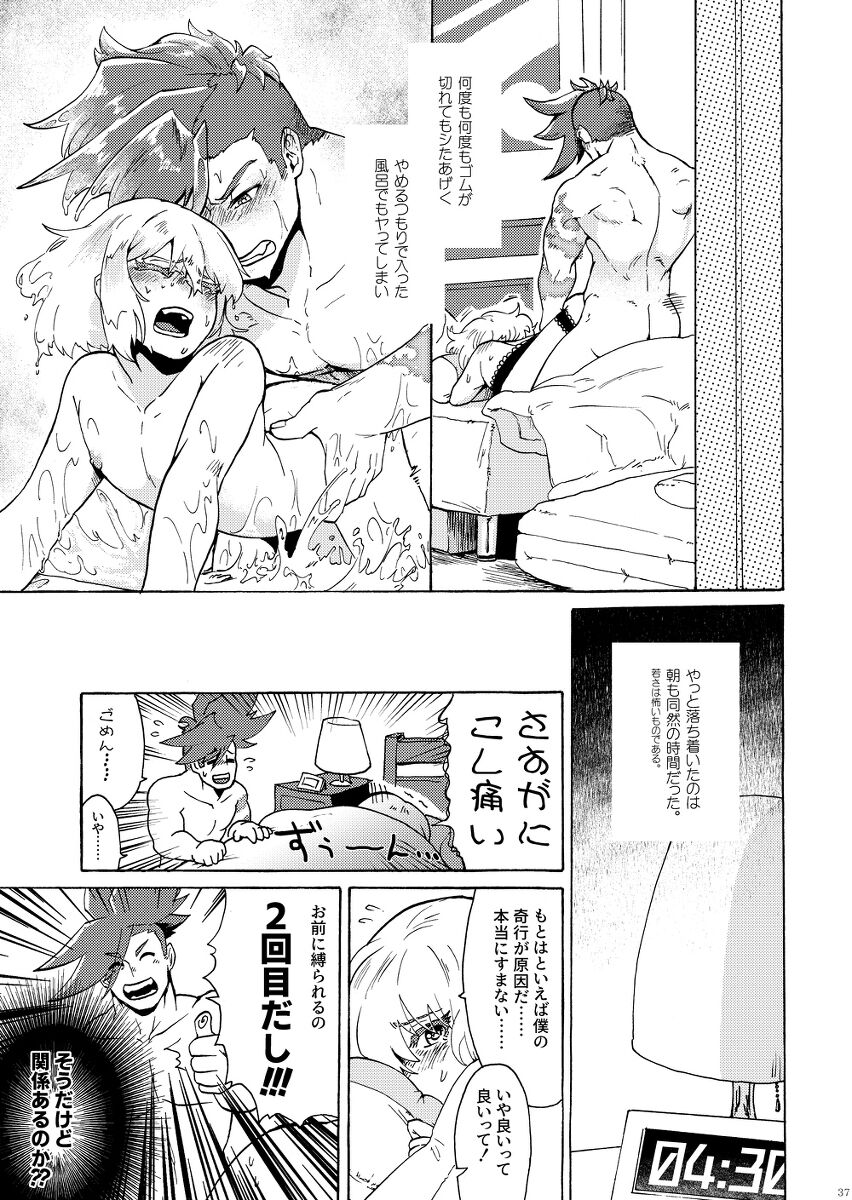 [竜花本舗 (たつび)] 俺はノンケだ男とヤるわけがねぇ!!! (プロメア) [DL版]