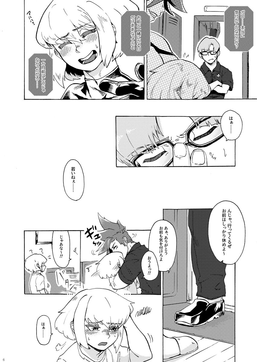 [竜花本舗 (たつび)] 俺はノンケだ男とヤるわけがねぇ!!! (プロメア) [DL版]