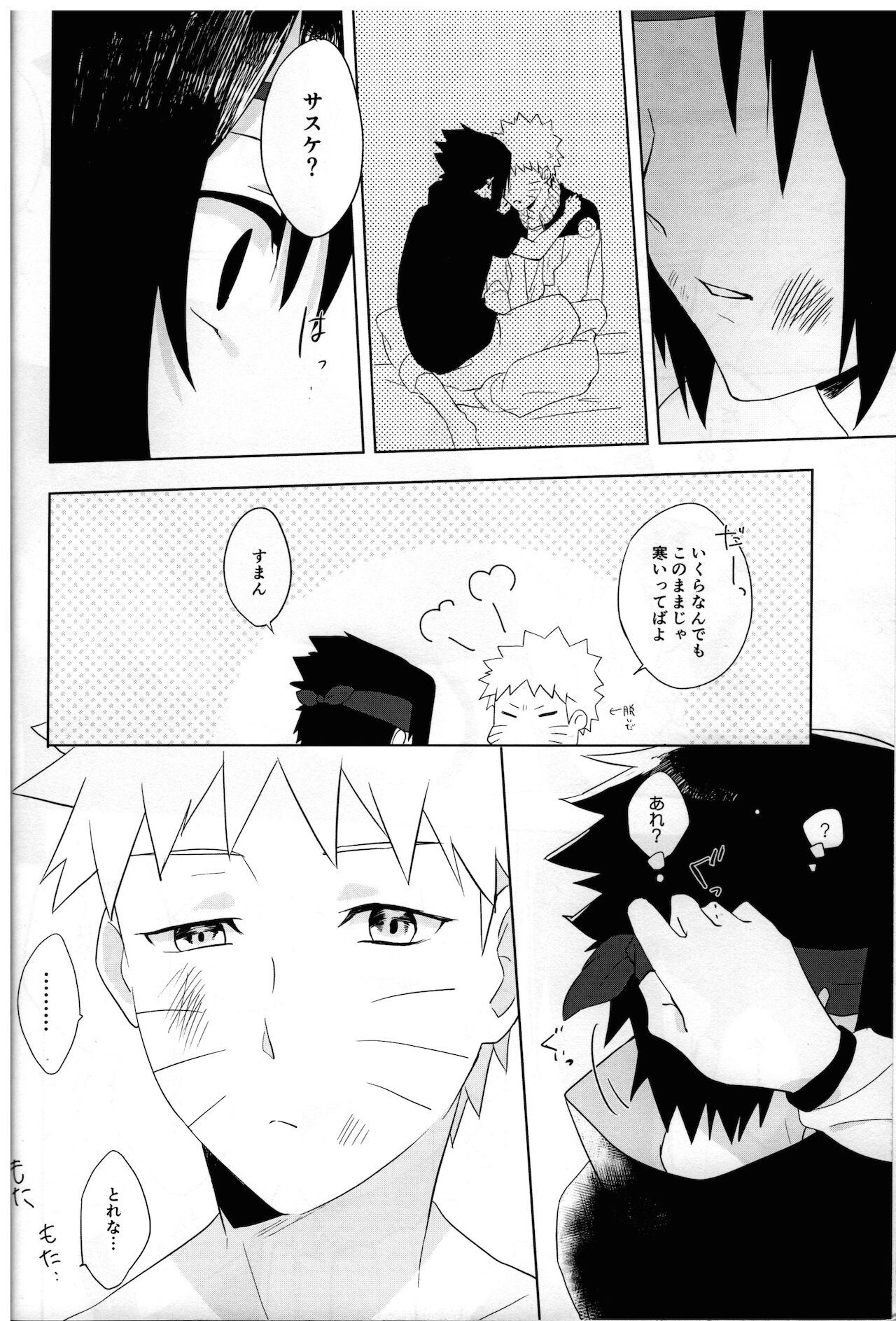 [うさぎヌードル (ほとほり、 モナちゃん)] 二人三脚せいかつ (NARUTO -ナルト-)