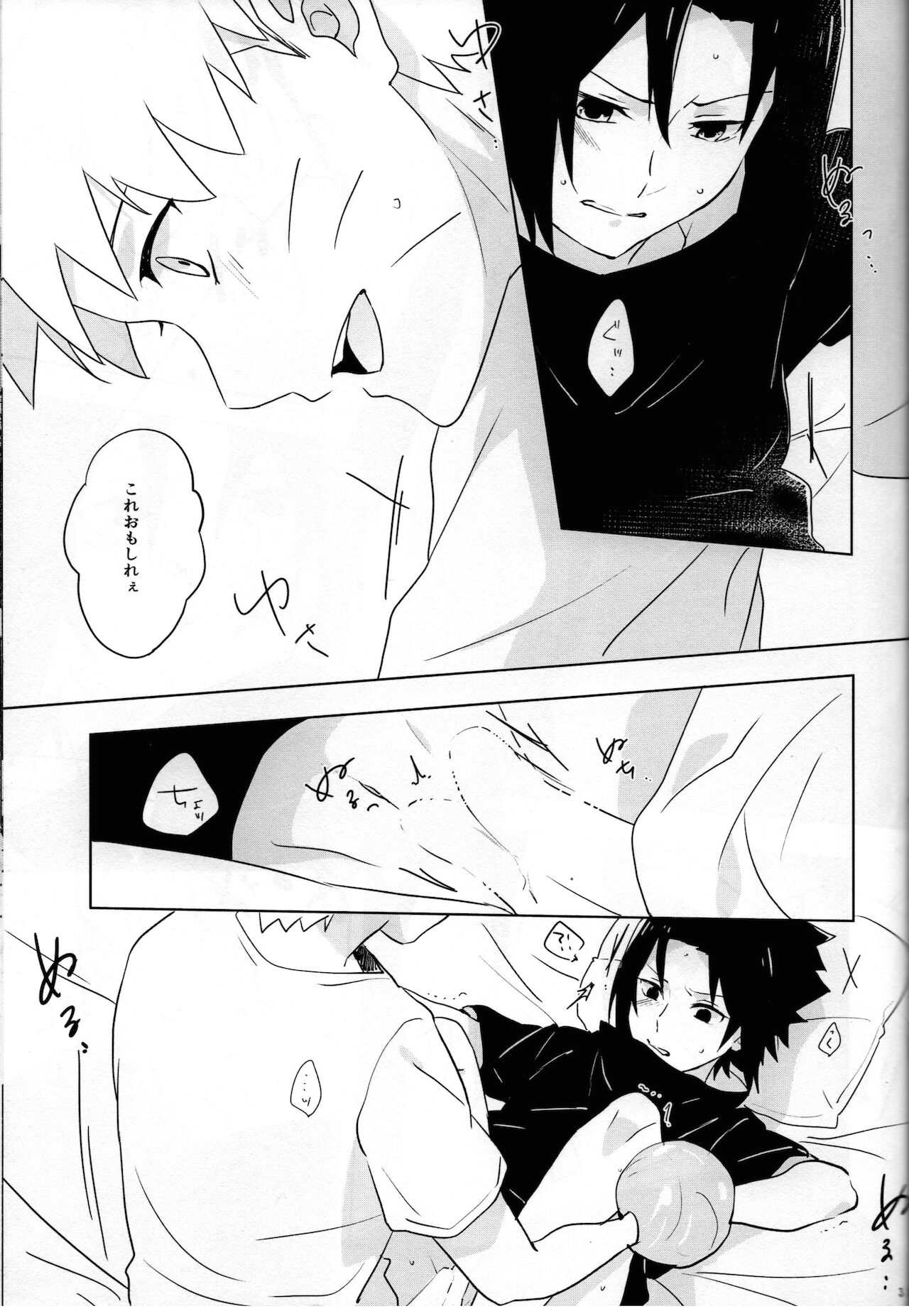 [うさぎヌードル (ほとほり、 モナちゃん)] 二人三脚せいかつ (NARUTO -ナルト-)