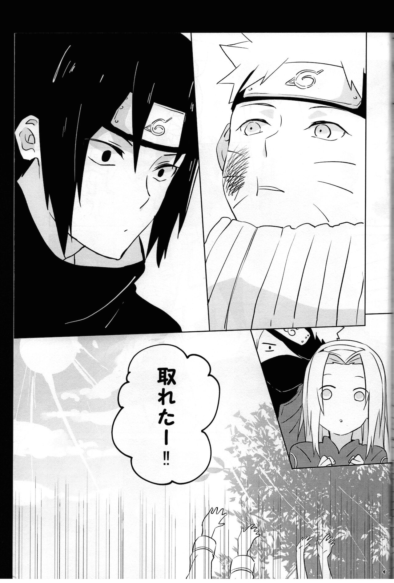 [うさぎヌードル (ほとほり、 モナちゃん)] 二人三脚せいかつ (NARUTO -ナルト-)