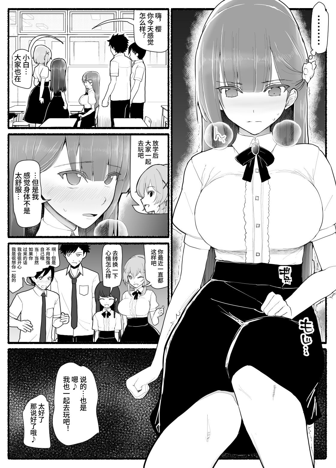 [EsuEsu] 魔法少女vs淫魔生物 15
