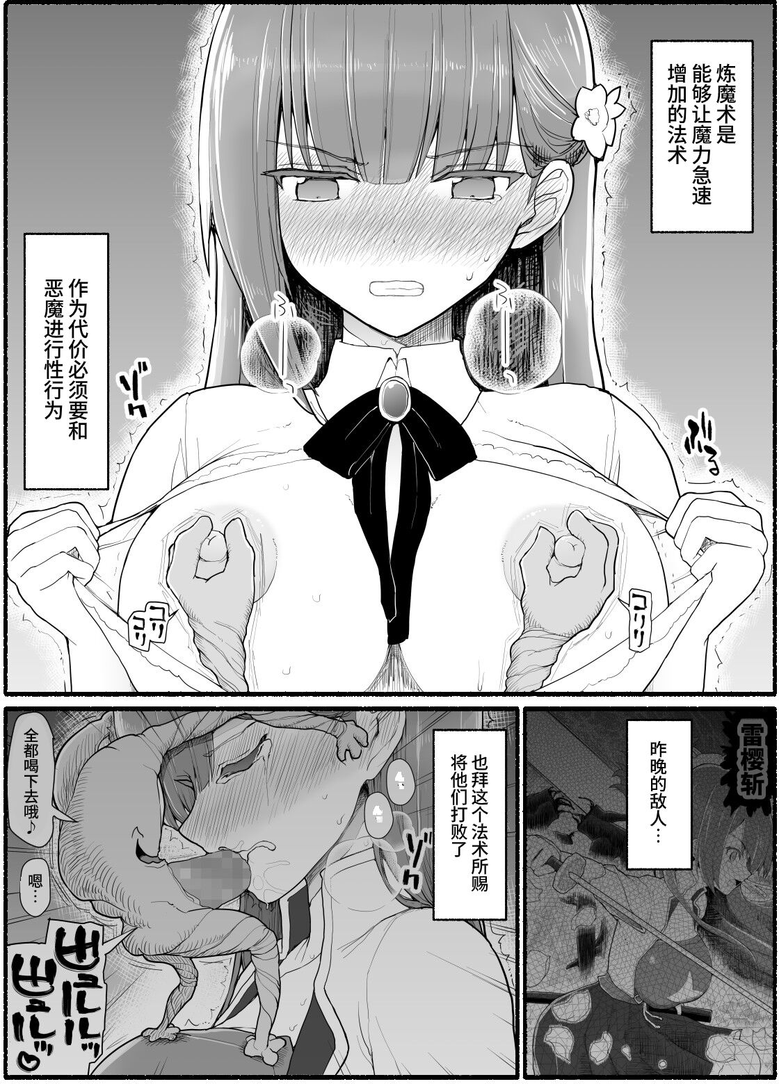 [EsuEsu] 魔法少女vs淫魔生物 15