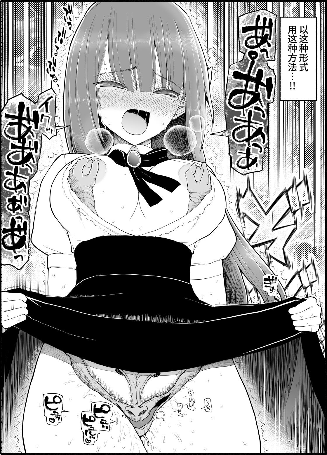 [EsuEsu] 魔法少女vs淫魔生物 15