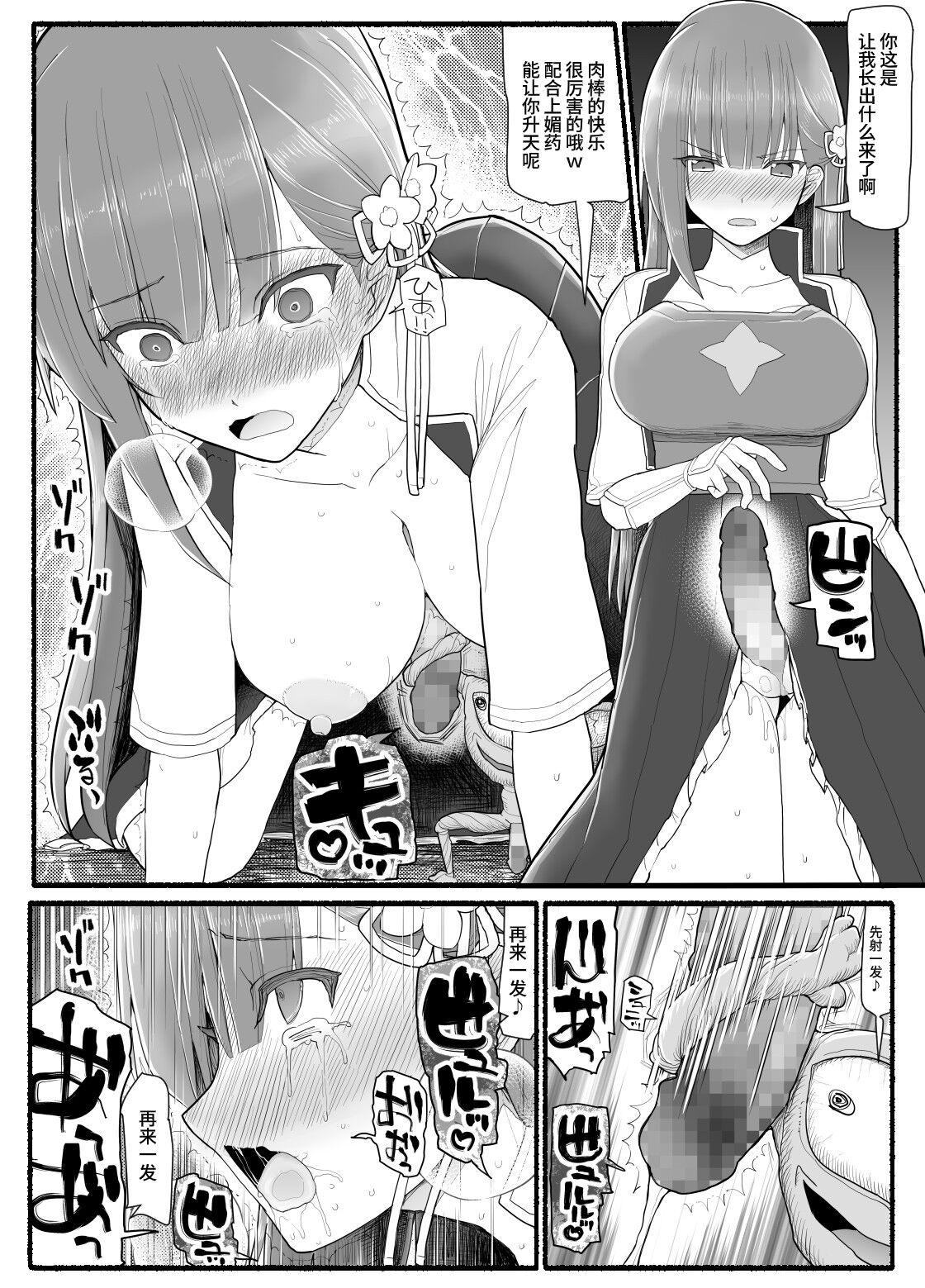 [EsuEsu] 魔法少女vs淫魔生物 15