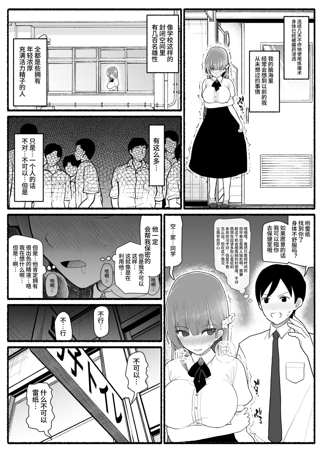 [EsuEsu] 魔法少女vs淫魔生物 15