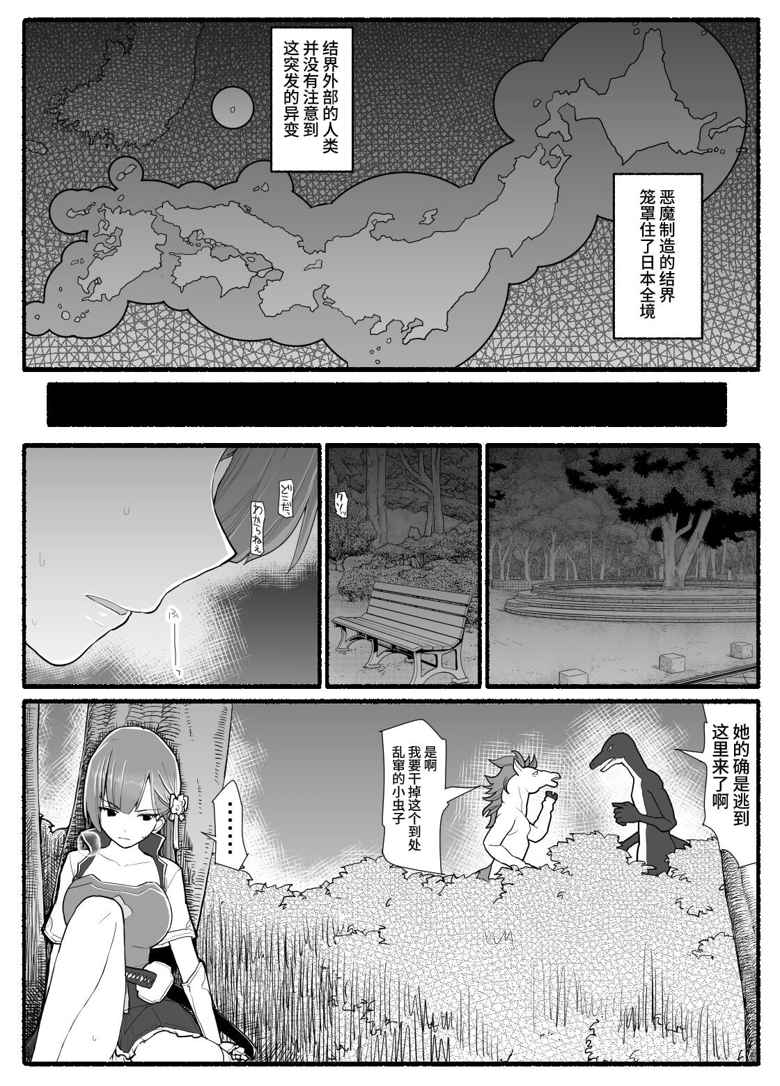 [EsuEsu] 魔法少女vs淫魔生物 15
