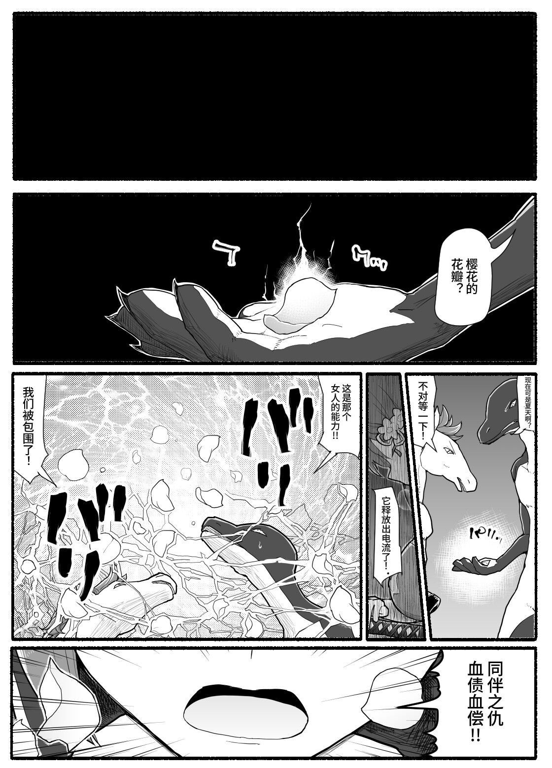 [EsuEsu] 魔法少女vs淫魔生物 15