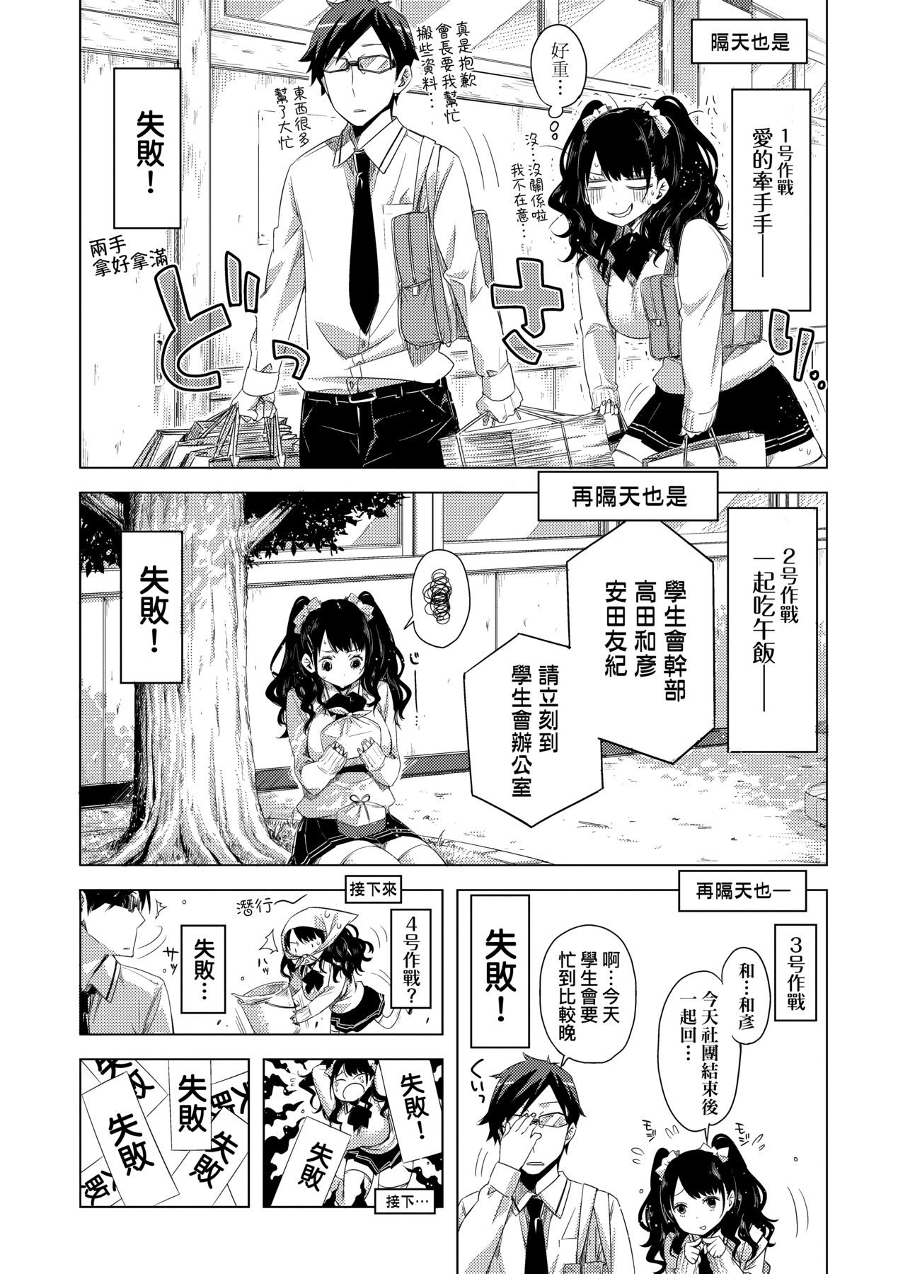 [ED] 友達のままじゃ嫌だから [中国翻訳]