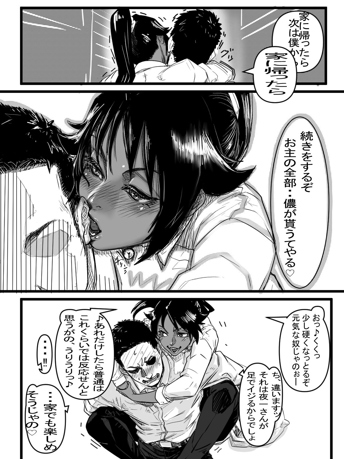 [たた] 今年最後のエロマンガ (ブリーチ)