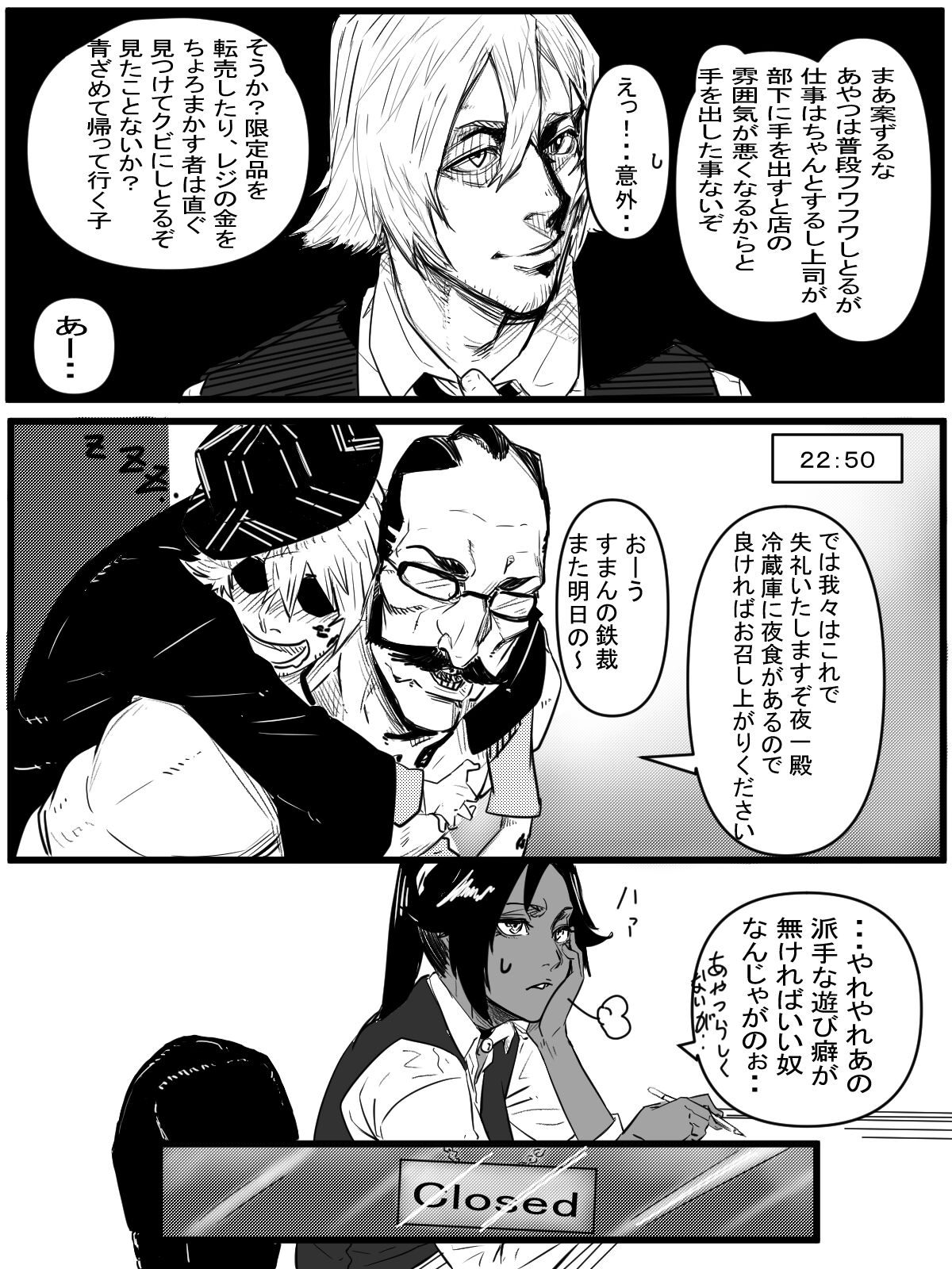 [たた] 今年最後のエロマンガ (ブリーチ)