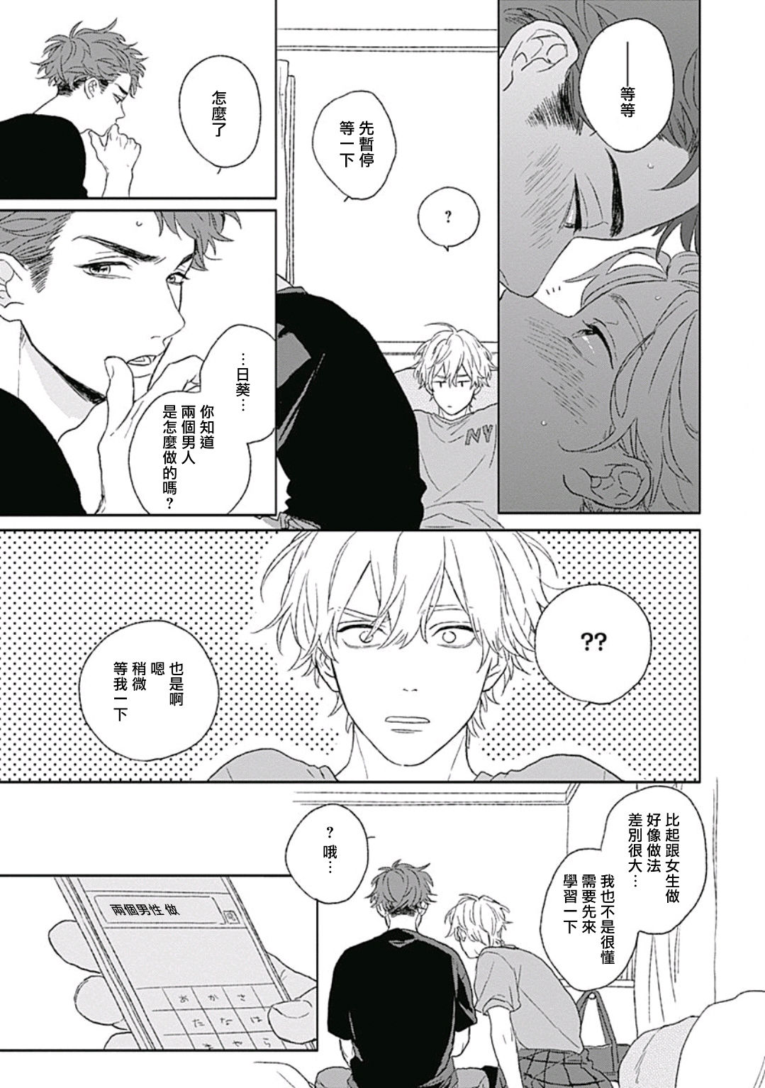 [鈴丸みんた] ゴールデンスパークル 第1-6話 [中国翻訳] [DL版]