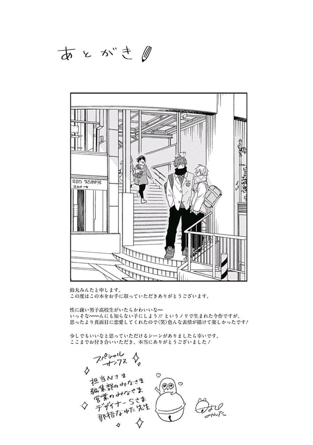[鈴丸みんた] ゴールデンスパークル 第1-6話 [中国翻訳] [DL版]