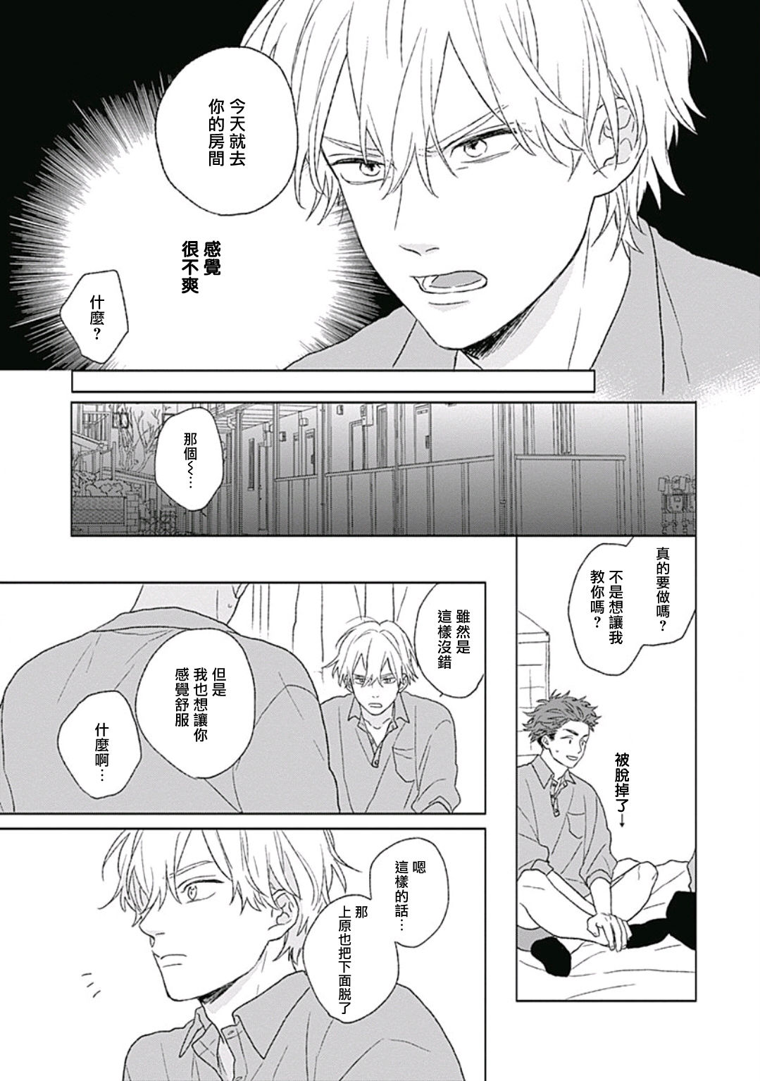 [鈴丸みんた] ゴールデンスパークル 第1-6話 [中国翻訳] [DL版]