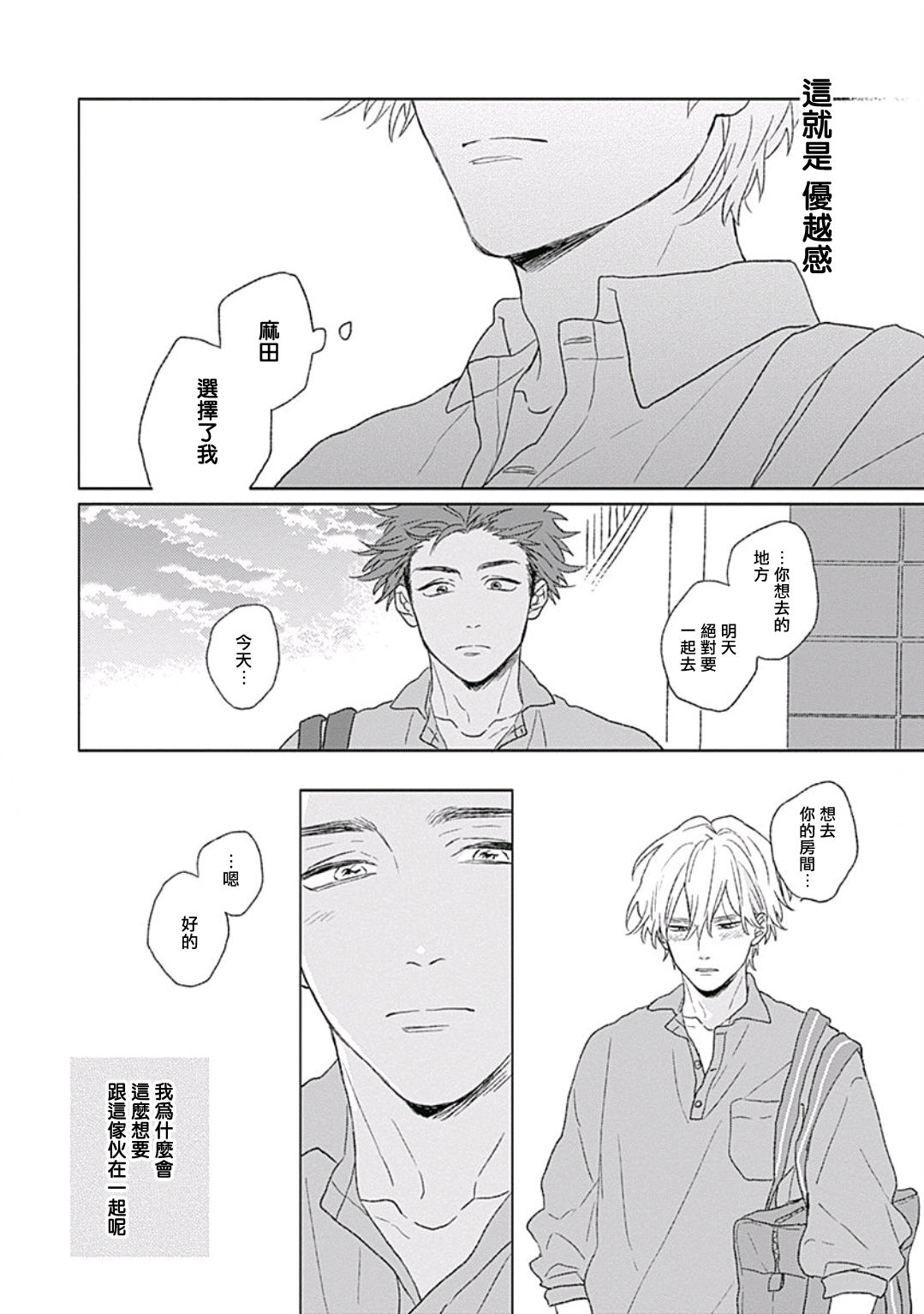 [鈴丸みんた] ゴールデンスパークル 第1-6話 [中国翻訳] [DL版]