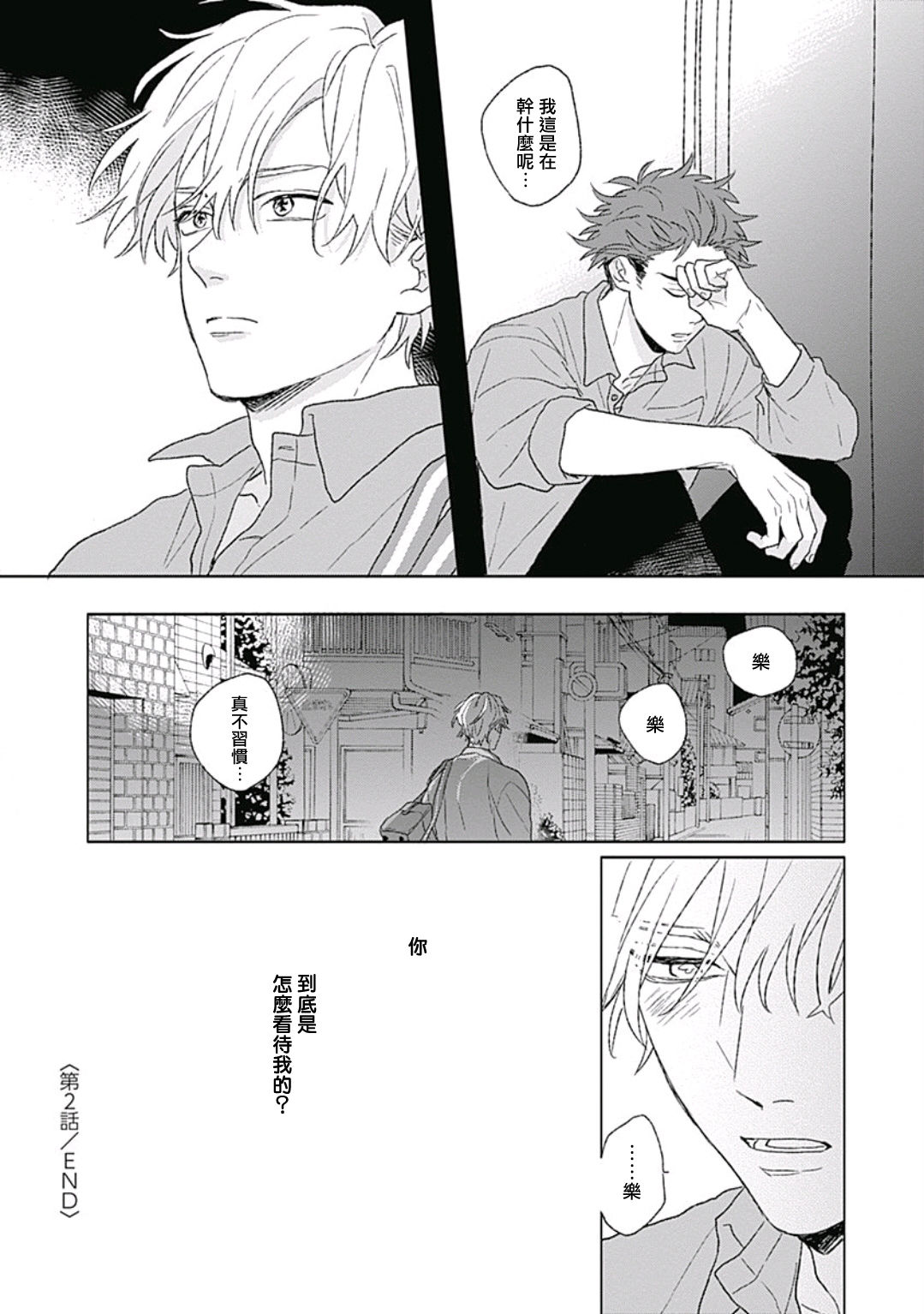 [鈴丸みんた] ゴールデンスパークル 第1-6話 [中国翻訳] [DL版]
