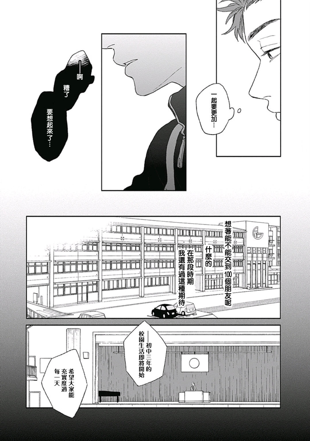 [鈴丸みんた] ゴールデンスパークル 第1-6話 [中国翻訳] [DL版]