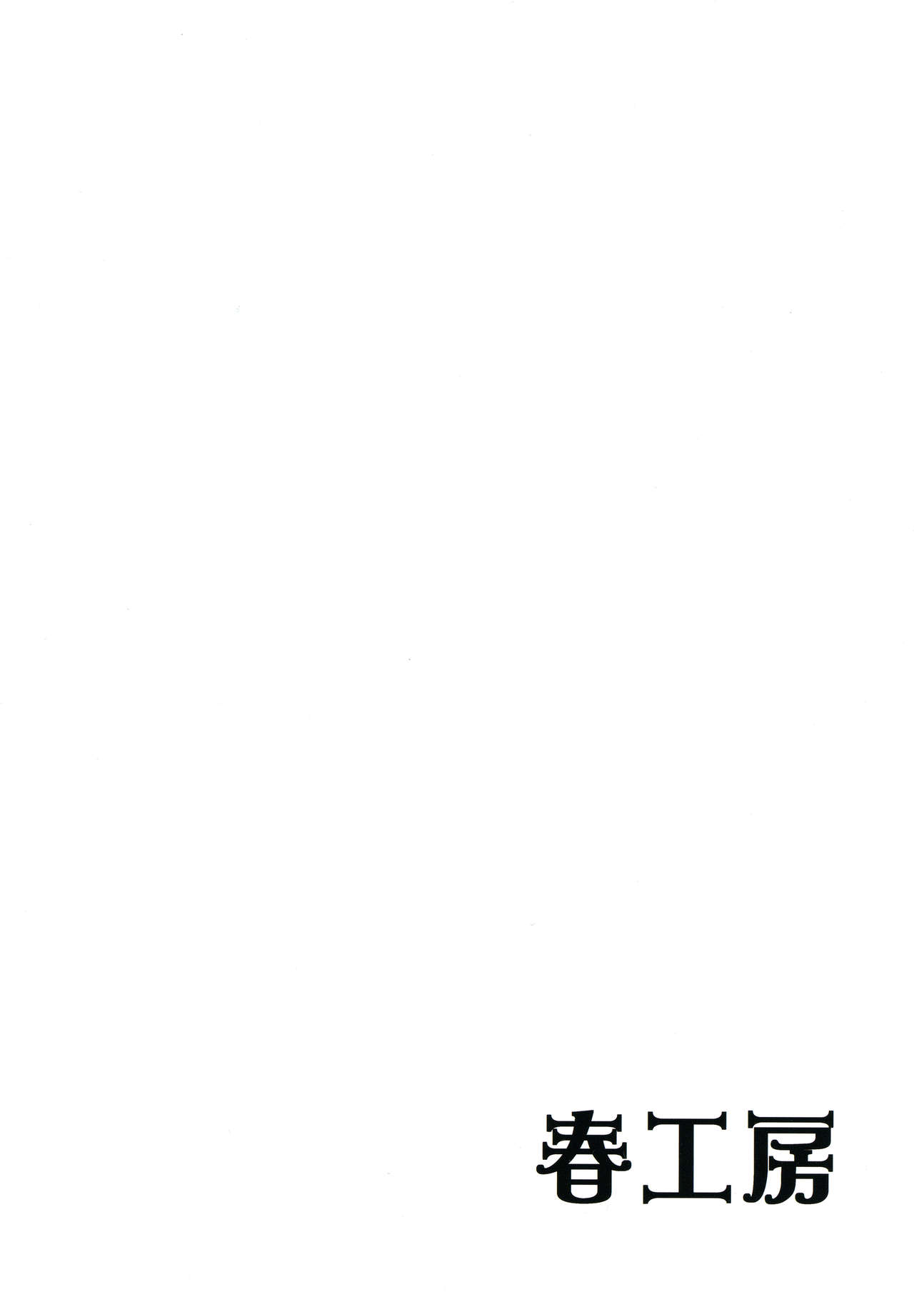 (歌姫庭園14) [春工房 (のりまき)] MILIERO (アイドルマスター ミリオンライブ!) [中国翻訳]