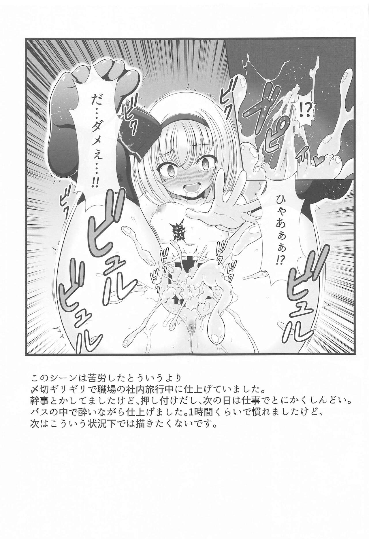 (紅楼夢17) [グランベリーヘヴン (黎明)] 幻想少女の性活 (東方Project)