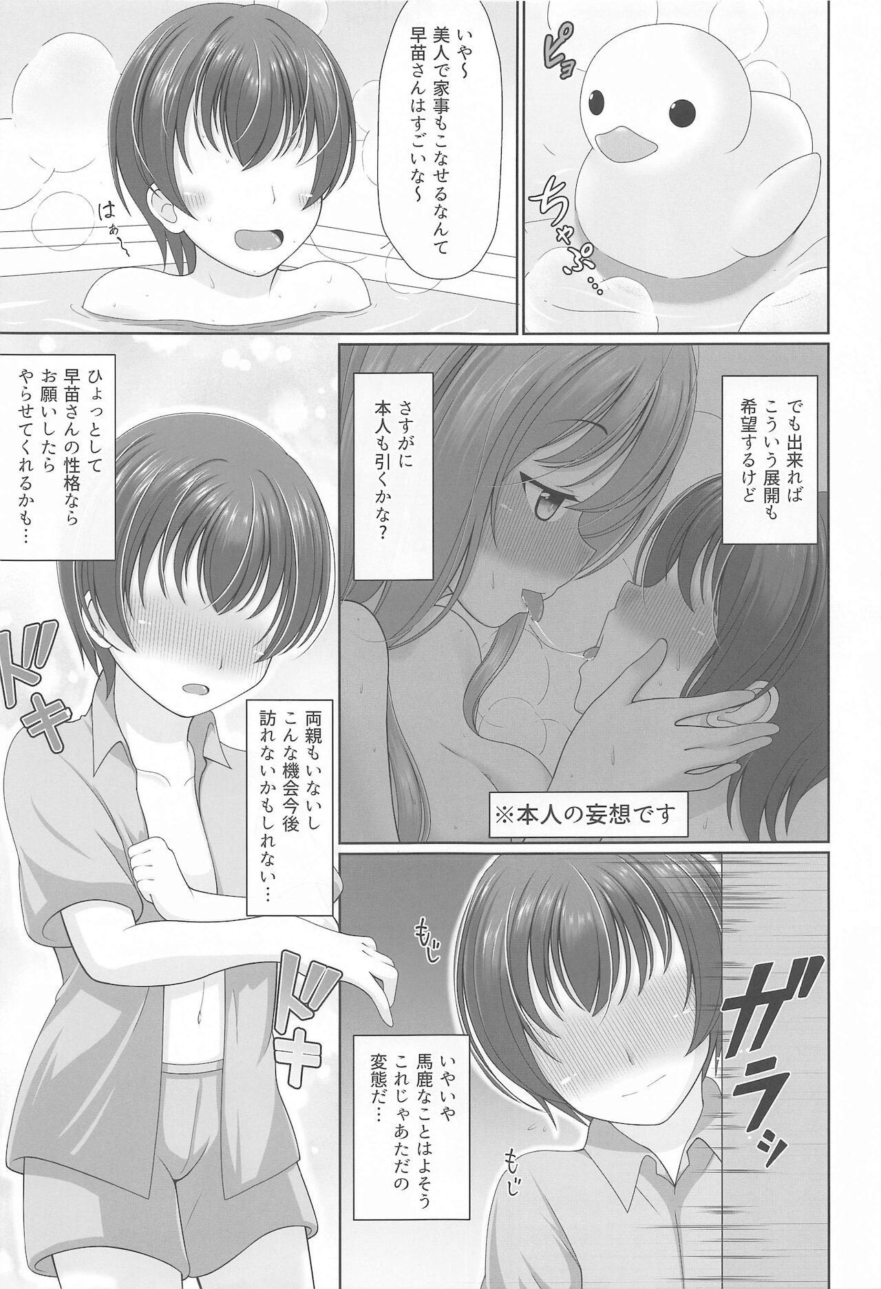 (紅楼夢17) [グランベリーヘヴン (黎明)] 幻想少女の性活 (東方Project)