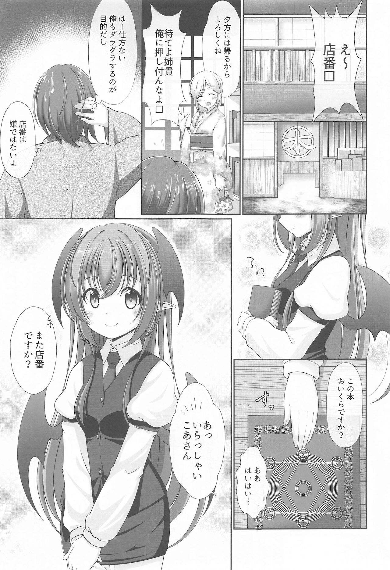 (紅楼夢17) [グランベリーヘヴン (黎明)] 幻想少女の性活 (東方Project)