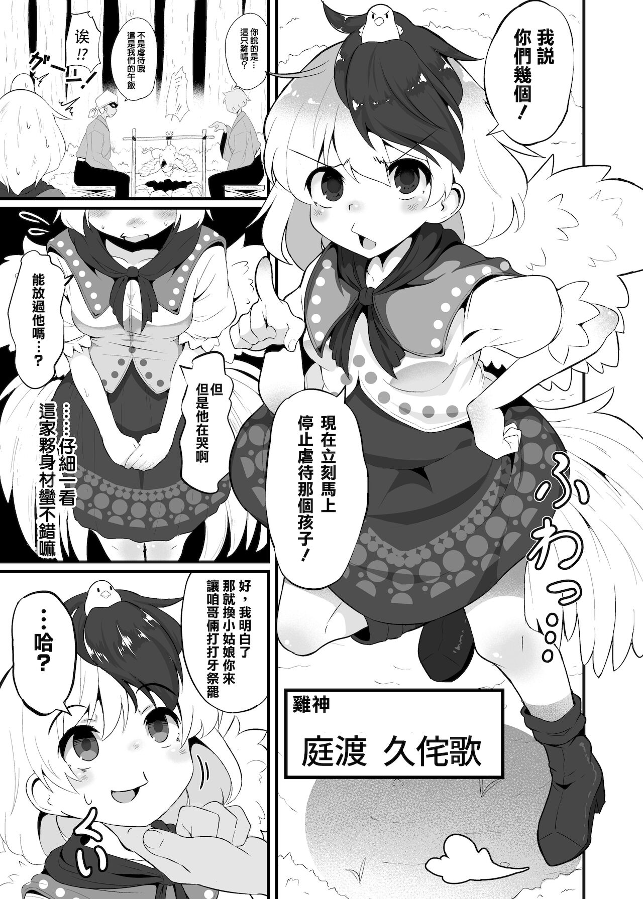 [ロリメイト製造工場 (ロリメイト)] 五感で味わう ふわとろ久侘歌肉 (東方Project) [中国翻訳] [DL版]