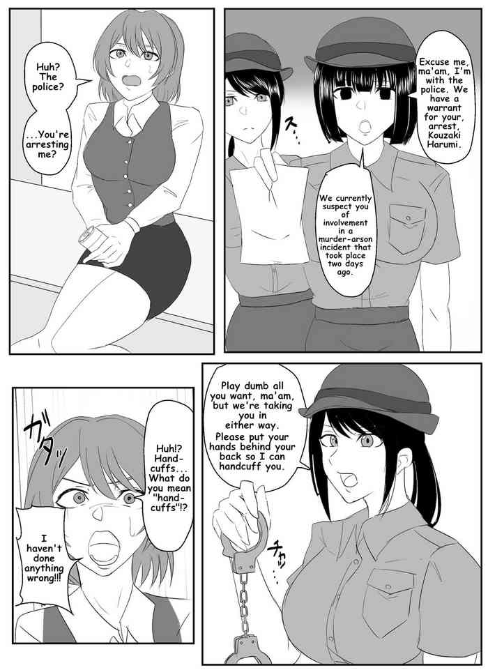 (ハイロゥ) 逮捕されちゃうお姉さんの 1-8 (ハイロゥ) 逮捕されちゃうお姉さんの 1-8