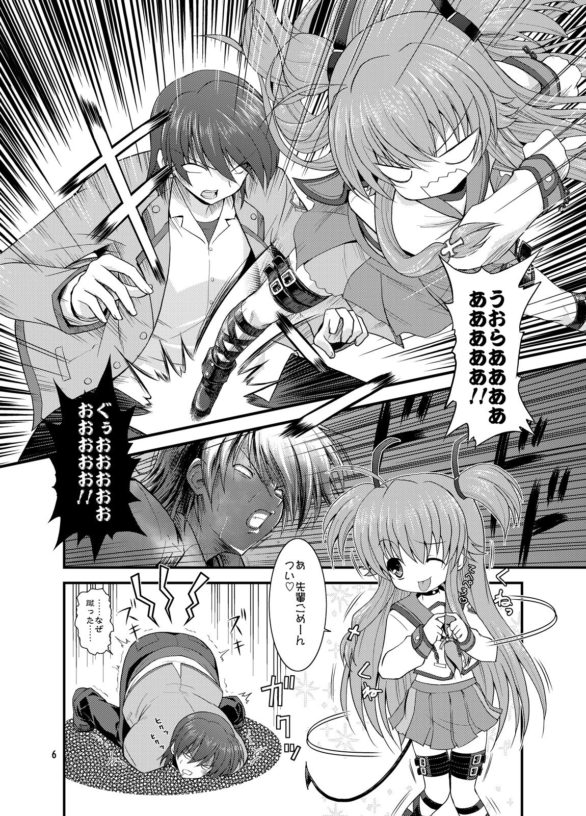 [月世界 (元永尋也)] Heaven Sent (Angel Beats!) [DL版]