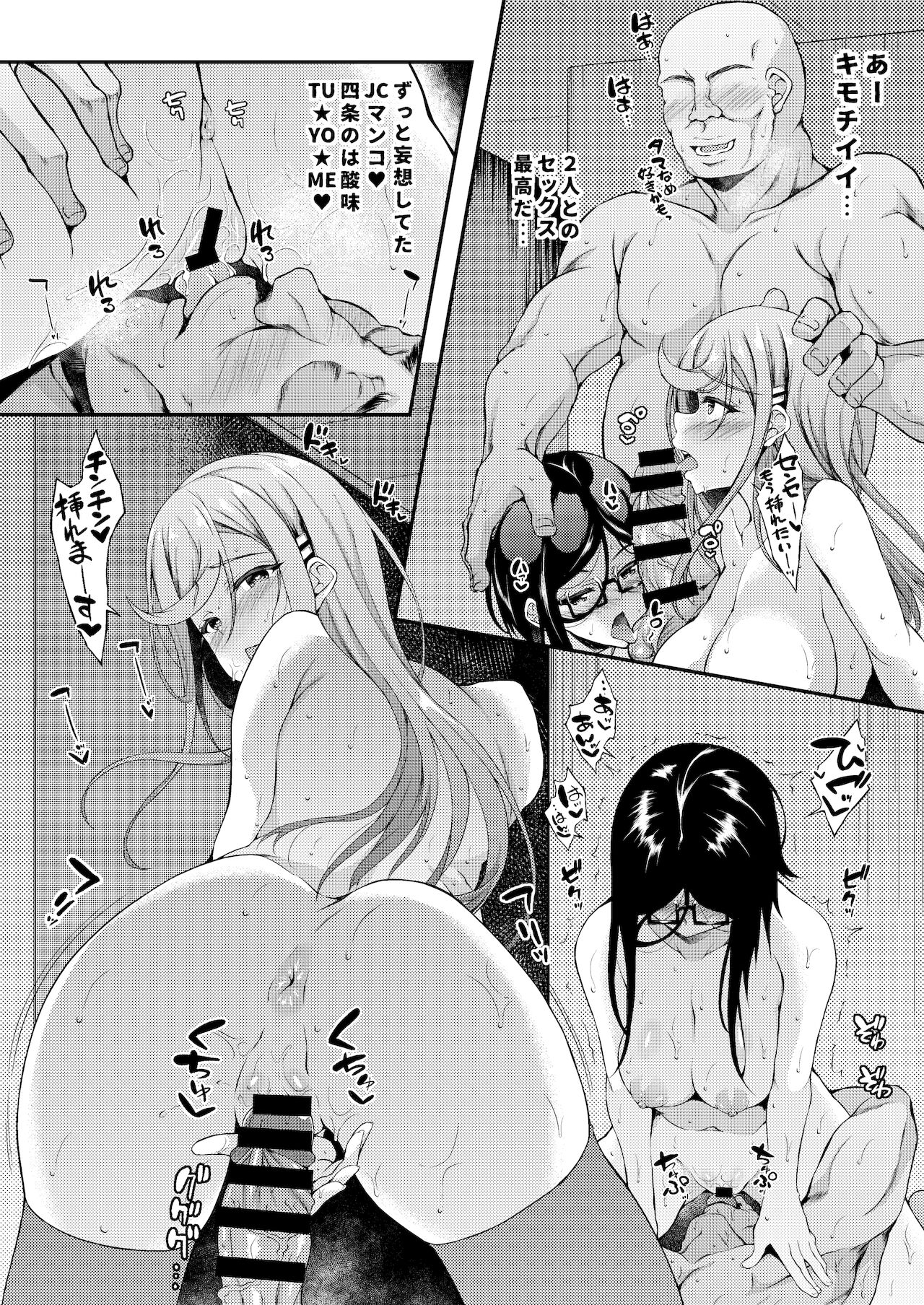 [くろにくる (福永ゆきと)] JKデリヘル