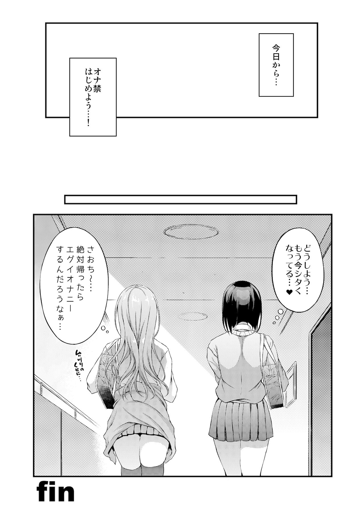 [くろにくる (福永ゆきと)] JKデリヘル