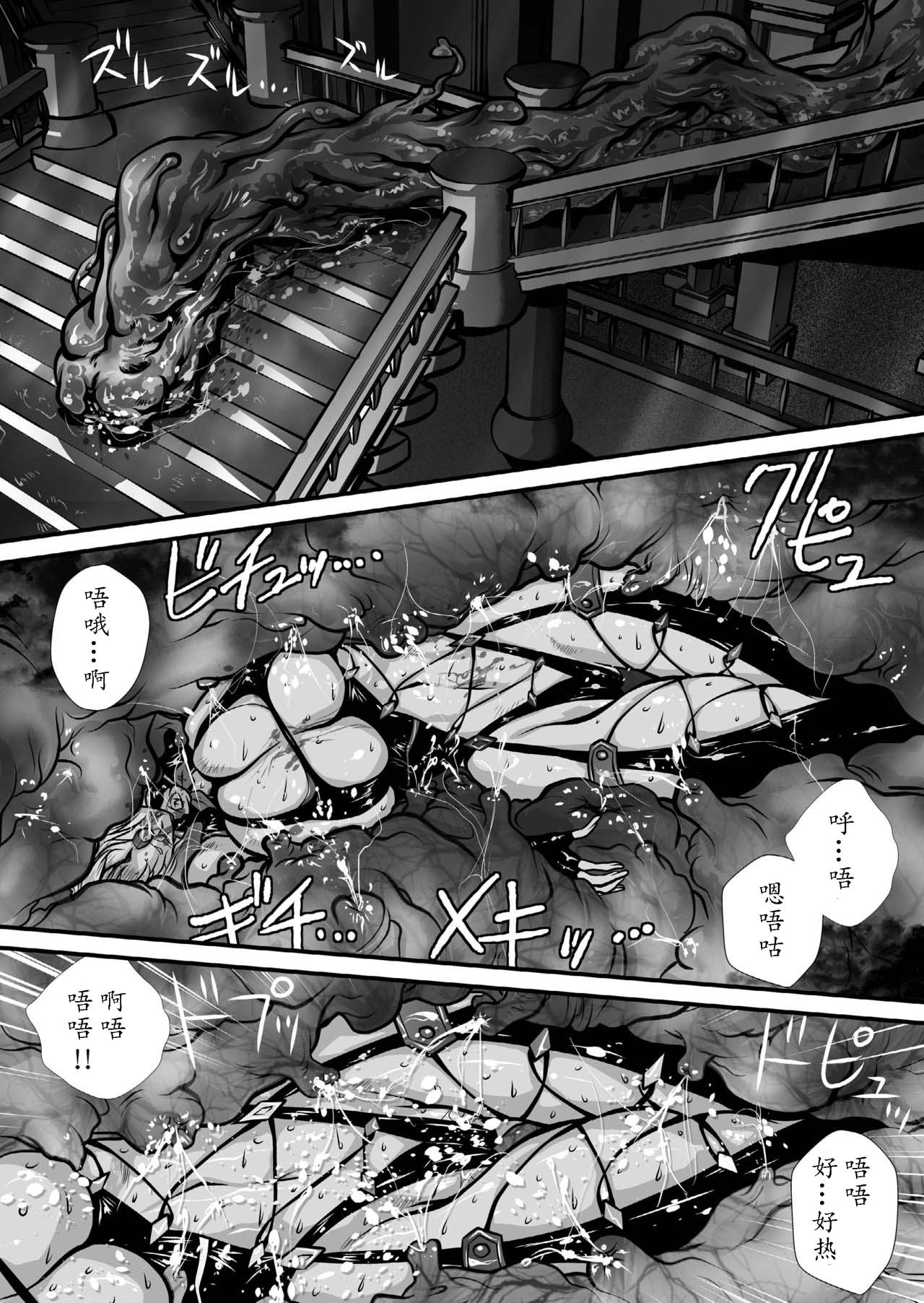 [悠理愛個人誌会 (悠理愛)] 肉憑き (ソウルキャリバー)[中国翻訳] [DL版]