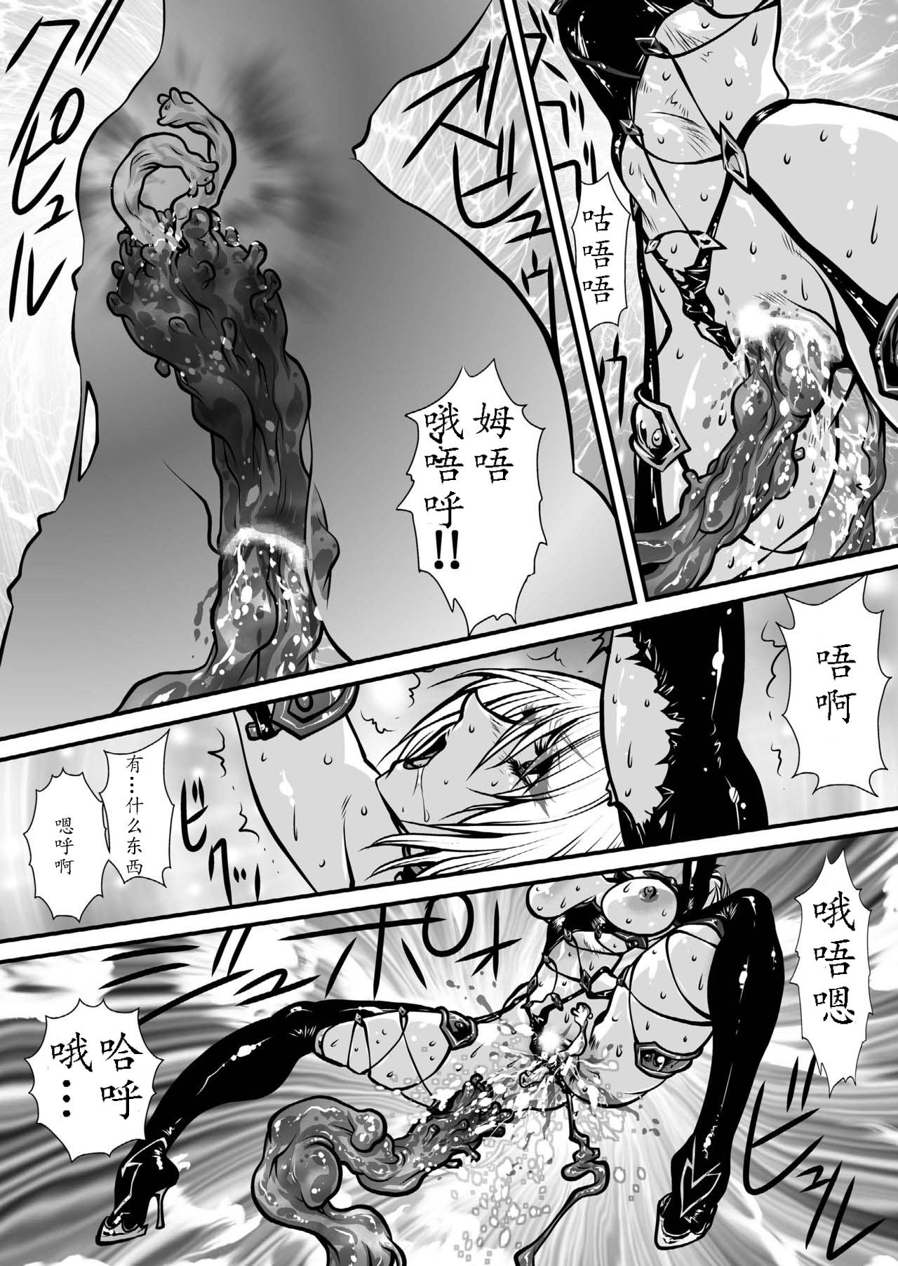 [悠理愛個人誌会 (悠理愛)] 肉憑き (ソウルキャリバー)[中国翻訳] [DL版]