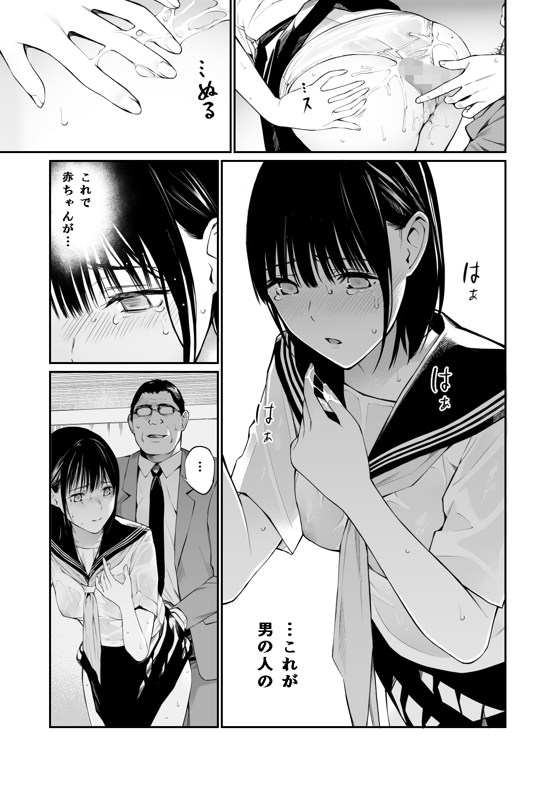 [チーム☆ラッキー] 雨の日は、ほんのり乳首