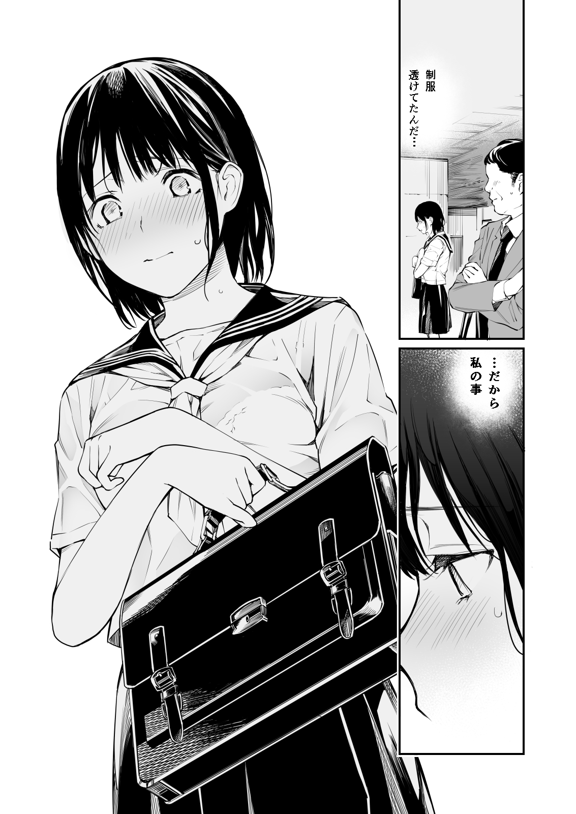 [チーム☆ラッキー] 雨の日は、ほんのり乳首