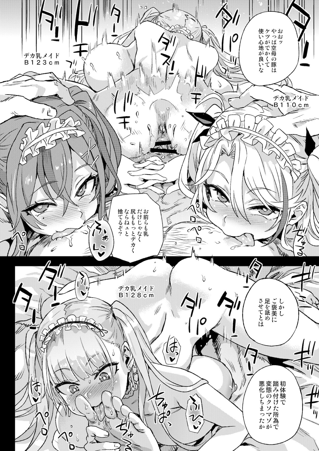 [Fatalpulse (朝凪)] レディ、メイドに堕つ (アズールレーン)