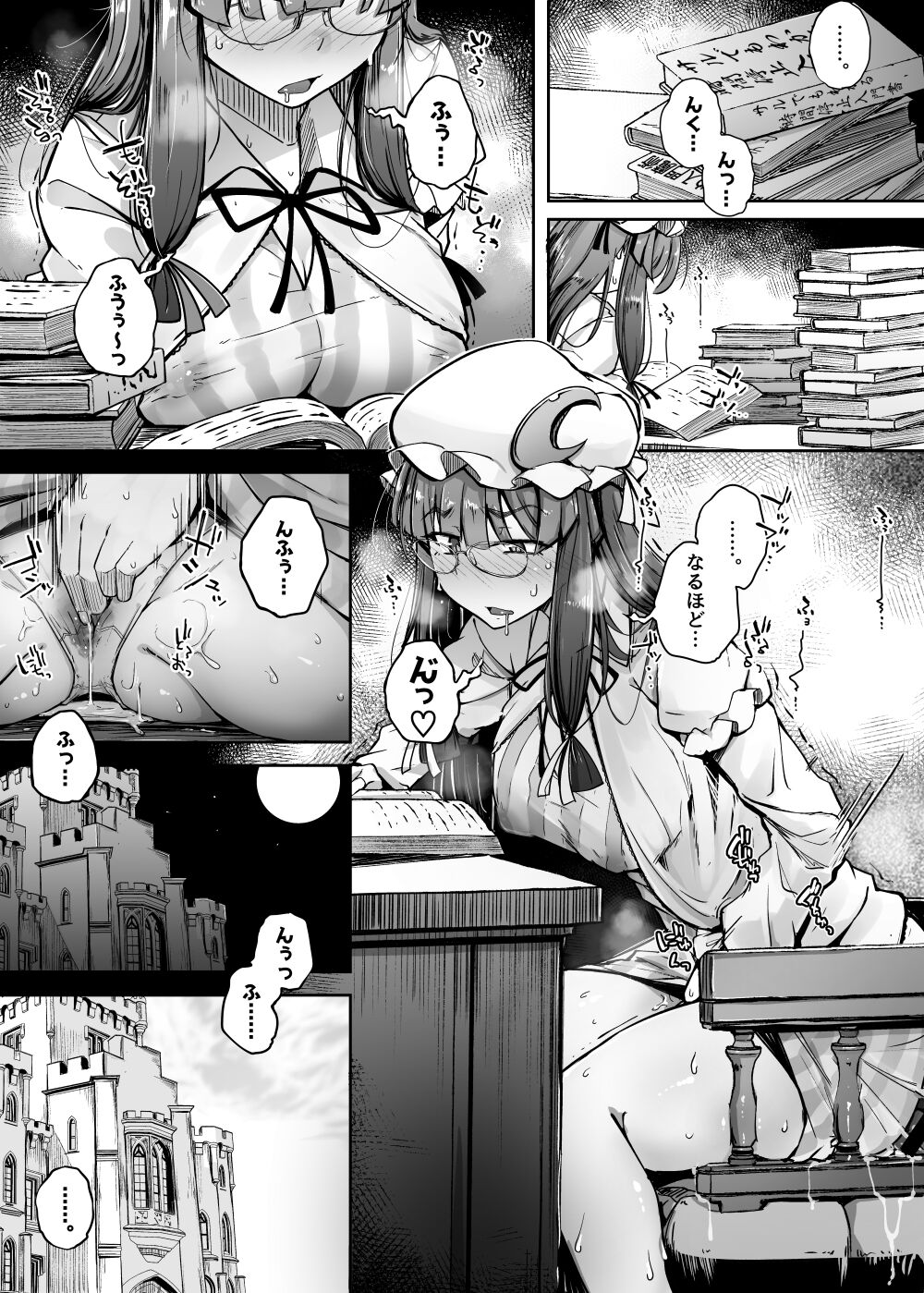 [自家発電処 (flanvia)] 穴とむっつりどすけべだいとしょかん 4 (東方Project) [DL版]