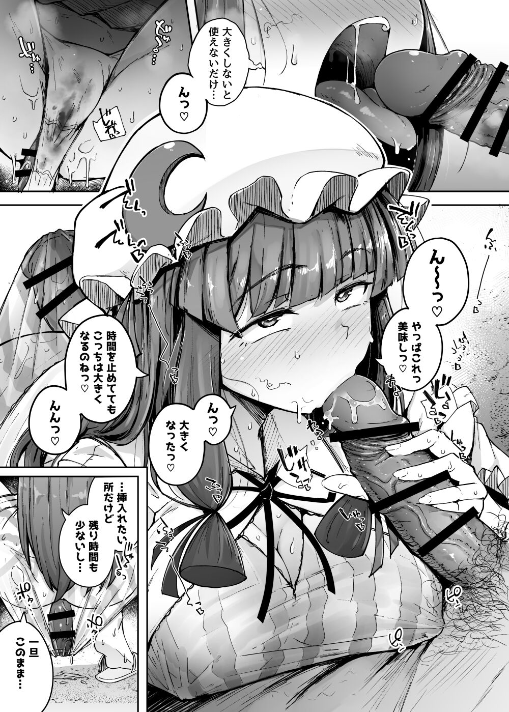 [自家発電処 (flanvia)] 穴とむっつりどすけべだいとしょかん 4 (東方Project) [DL版]