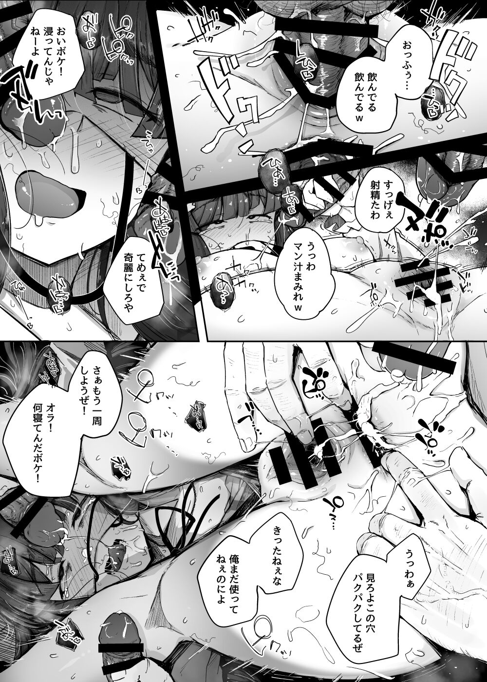 [自家発電処 (flanvia)] 穴とむっつりどすけべだいとしょかん 4 (東方Project) [DL版]