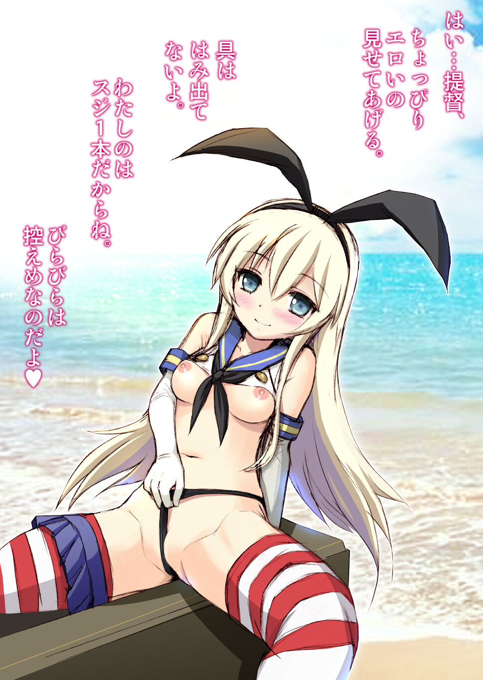 [雷神会 (はるきゲにあ)] メンテぜかまし (艦隊これくしょん-艦これ-) [DL版]